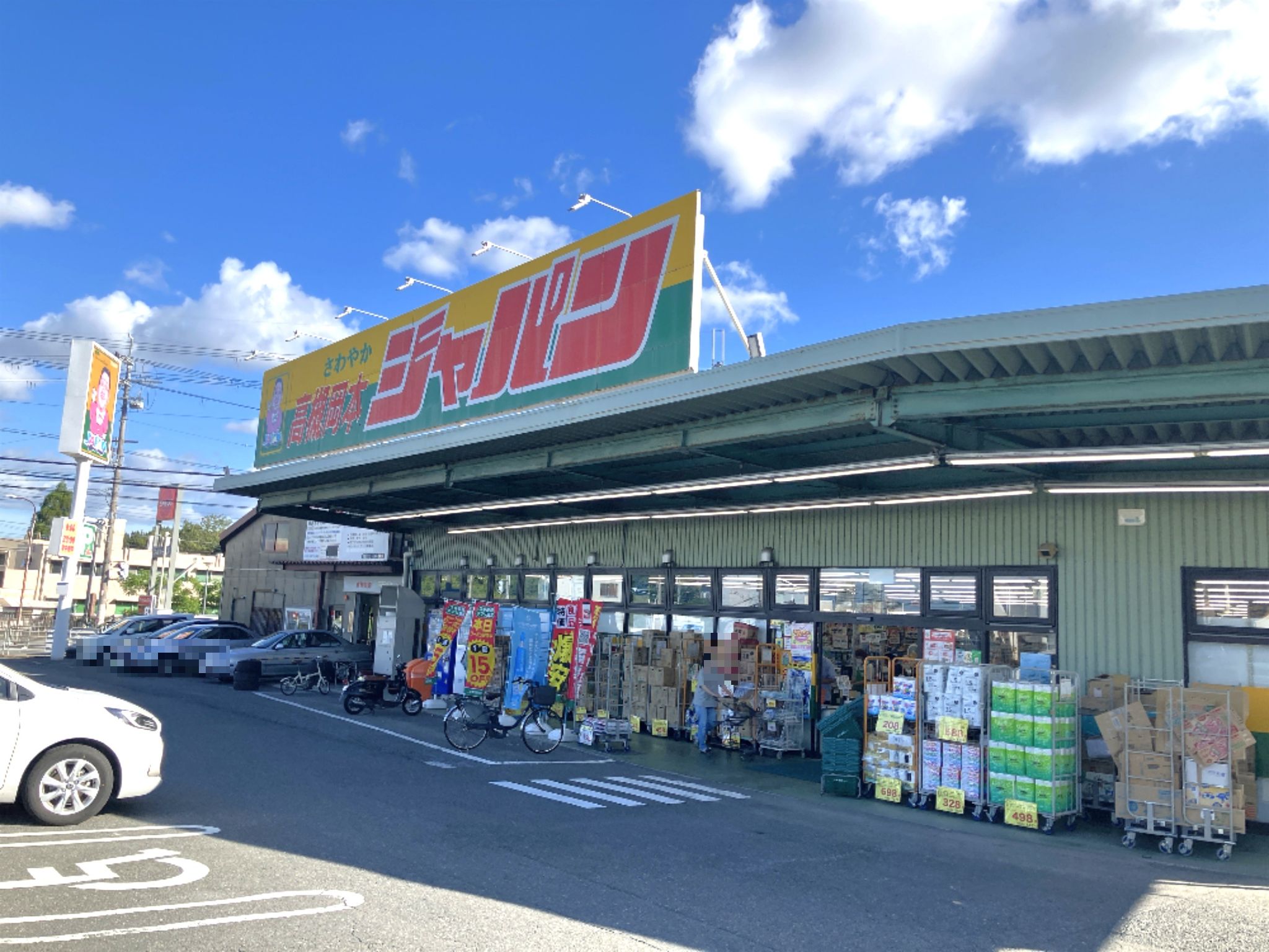 ジャパン高槻岡本店
